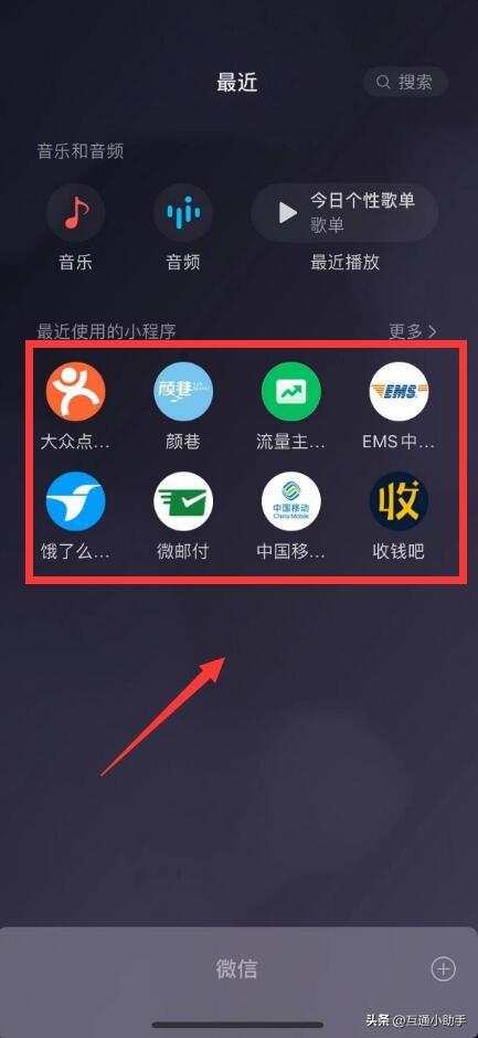 怎样删除微信小程序里的应用