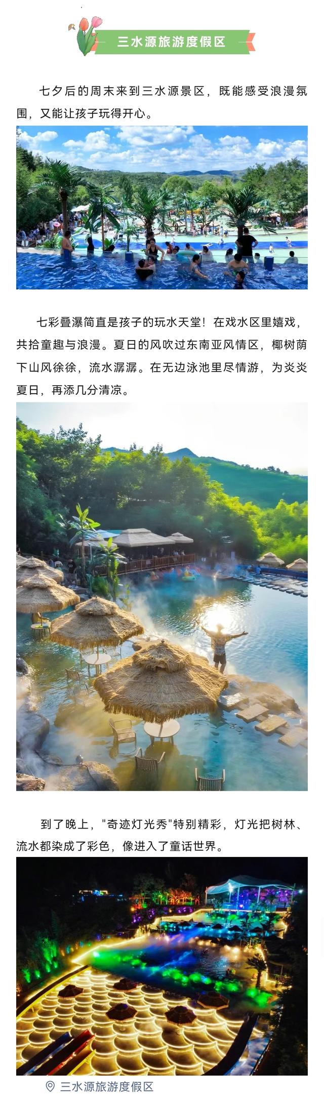暑假余额不足！最后的周末，来淄博撒个欢！