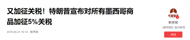 局势失控！特朗普扛不住了，美财长公开喊话：中国有我们要的东西