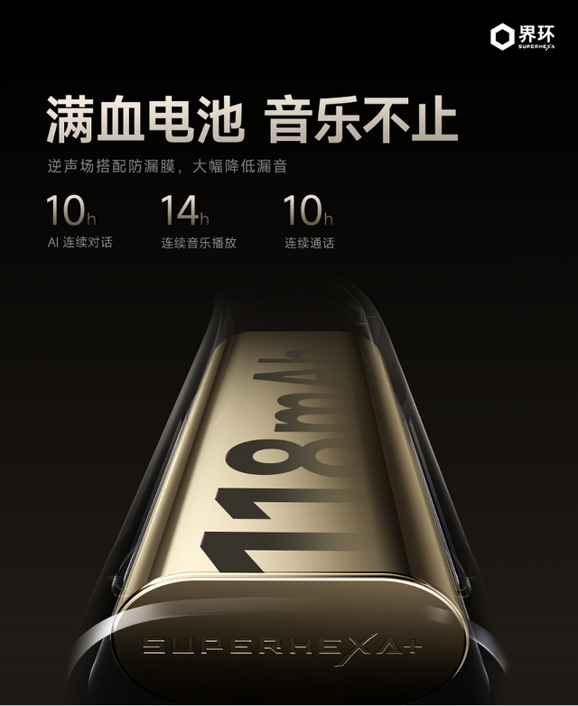 界环 AI 音频眼镜特别版发布 打造 AI 眼镜新高度