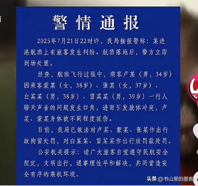 亚航飞机打架事件后续：原因曝光，双方都有受伤，结局令人惋惜！