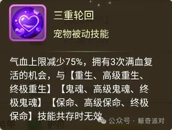 西游女儿国宠物攻略之青龙仙子