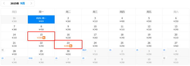300元以内直飞！兰州9月特价机票来啦！
