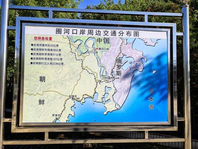 2025年夏季东北边境游（22）圈河口岸