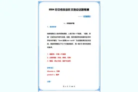 24年中考英语热点话题预测，10篇终极版！今年大概率就考其中一篇图片
