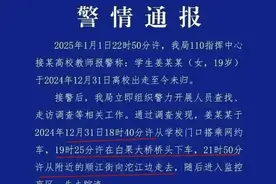 真相大白，失联女大学生考试作弊，被抓后轻生，警方公开完整细节图片