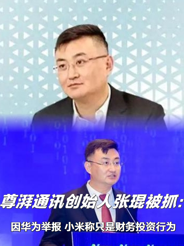 一个都跑不掉！华为600万年薪高管，带13人偷芯片，如今下场解气