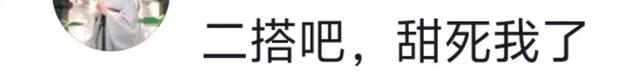这对姐弟恋…这么甜的吗?我倒看看多好磕?