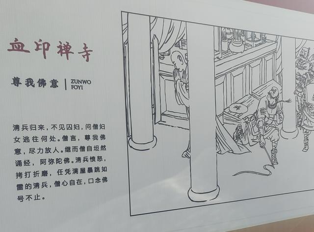 巡游嘉兴小记（2）—— 名字特别的嘉兴血印寺