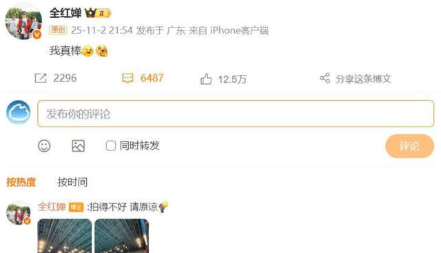 演都不演了！恶心的一幕出现了，人民日报亲自下场为全红婵"撑腰"