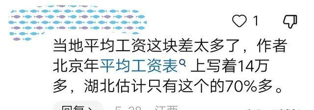 安徽的计发基数是7688元！北京的计发基数是11525元，3.0的缴费？