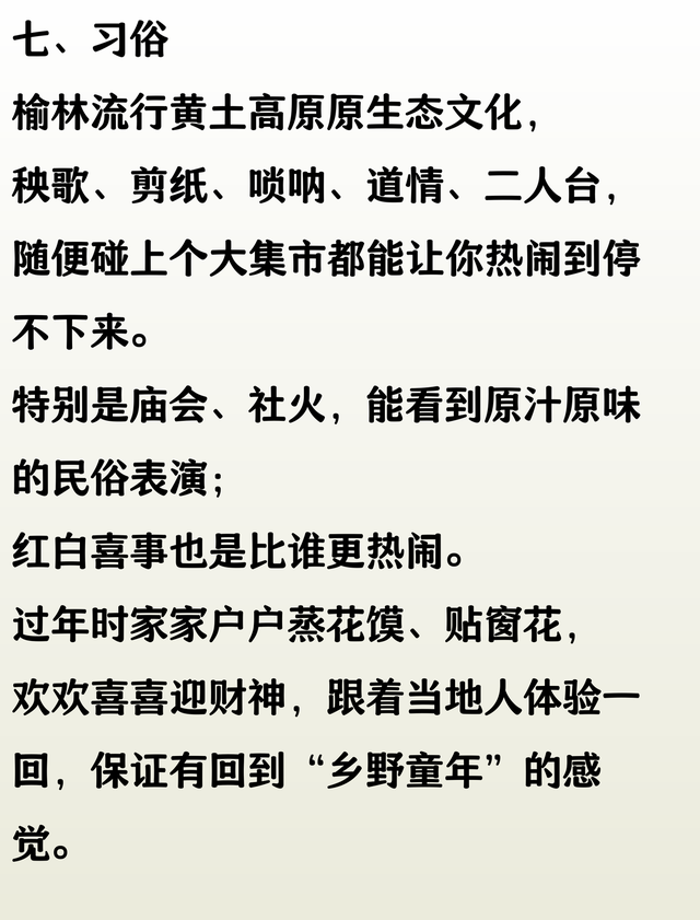 陕西省榆林市旅游景点有哪些？去游览这六个地方，定不虚此行