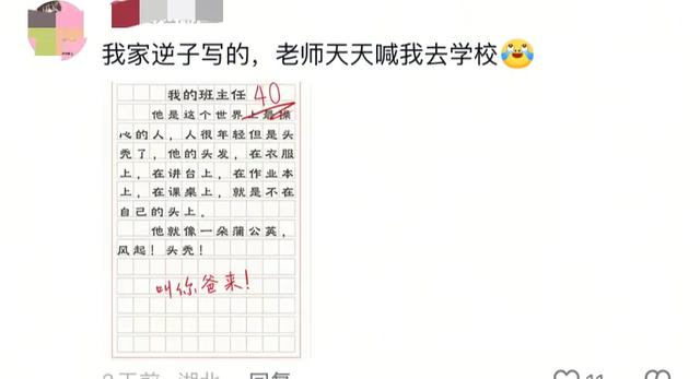 笑麻了！女子分享为了辅导儿子功课，在家现学刷题，评论区炸锅！