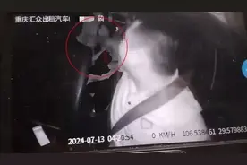 重庆出租车摸人事件后续：官方通报，女乘客身份被扒，果然有情况图片