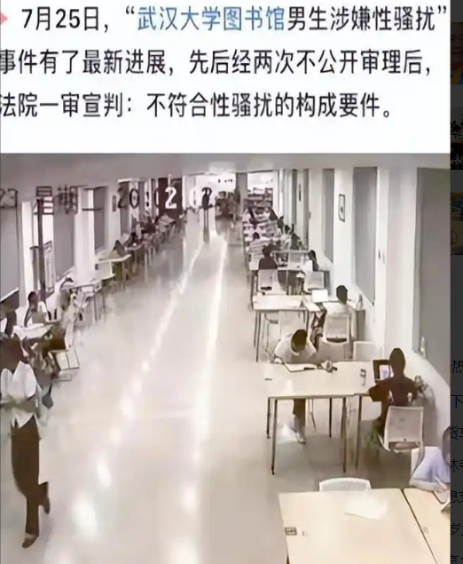 反转！武大 “图书馆诬告案” 最新进展，女生或将面临严重后果