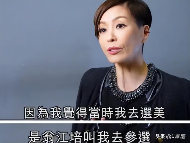 她曾是香港第一美女，21岁嫁51岁富豪，洞房13天后“克死”丈夫