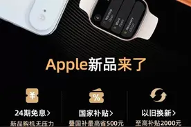 iPhone 17天猫官旗全球首发 新品可享国补图片
