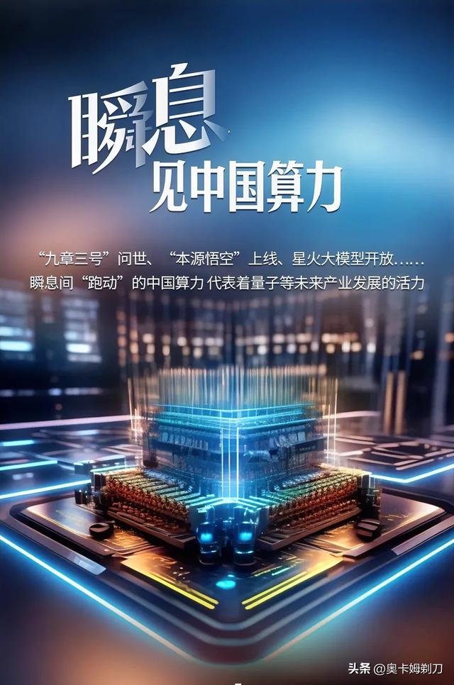 算力革命的觉醒：数字时代的引擎与未来