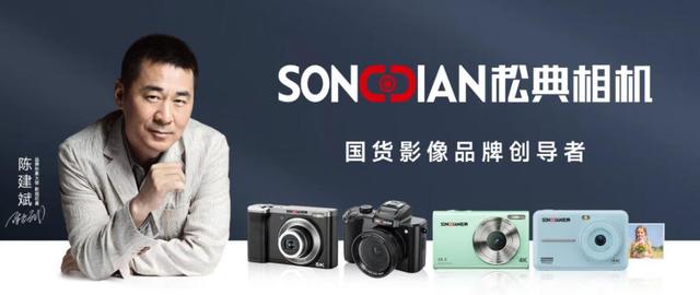 深圳市索达数码科技有限公司董事长赵坤典拟任广东省品促会副会长