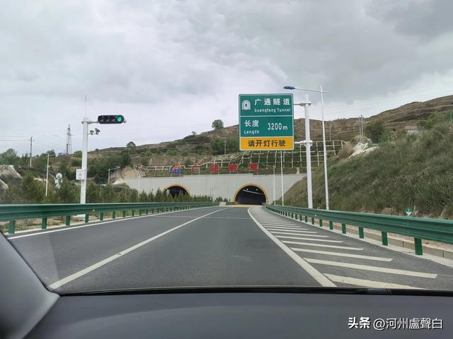 临康广高速