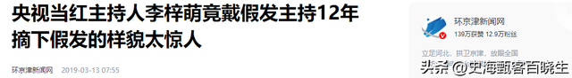 国家出手！李梓萌骗人真相大白，幕后黑手被揪，受害者不止一人