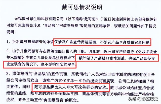 郭晶晶代言被立案不到1天，恶心的一幕出现了，她的沉默早有预兆