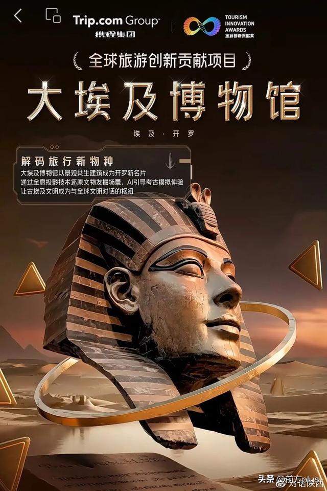 陕西唯一！长安十二时辰主题街区荣膺2025全球旅游创新贡献奖