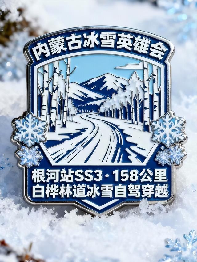 【英雄会预热】内蒙古冰雪英雄会《六天五晚 冰雪穿越之旅》