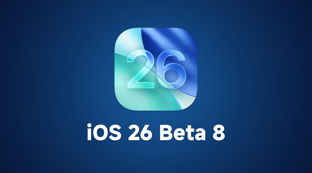 苹果iOS 26 Beta 8使用体验，正式版近在眼前！
