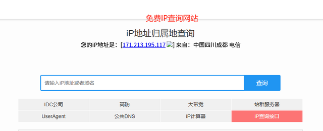 怎么查看自己的IP地址？3个方法告诉你
