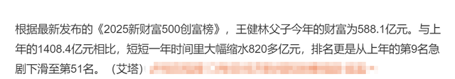 一年蒸发八百多亿！71岁的王健林财富缩水严重，王思聪仍在外玩耍