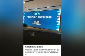 23岁女教师自杀后，最荒谬的回应来了图片