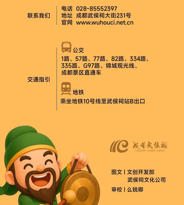 武侯祠文创斩获佳绩