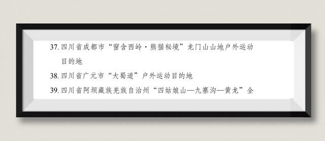 喜讯频传！四川广元迎来三大机遇，如何抓住？