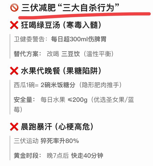 卫健委认证：三伏天“双倍掉秤”食谱！