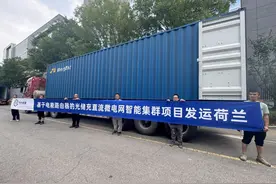 西安高新区 | 创下欧洲能源史多个“首次”！为光能源这一项目发运荷兰图片