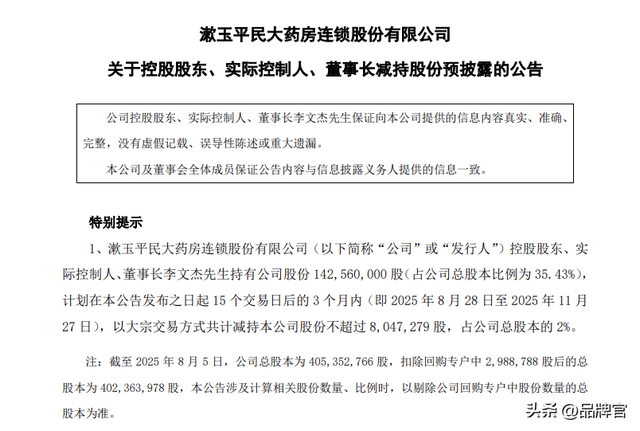 又一巨头跌落神坛？暴跌241%，创始人减持超1亿，阿里4.5亿打水漂