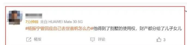 严查祖上三代！杨振宁去世仅5天，恶心的一幕出现！还得官方出手