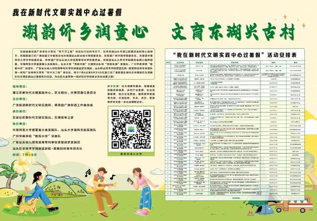 预约开启 | 山海濠江·乐动潮生，这个夏天濠江邀您来“潮”一夏！