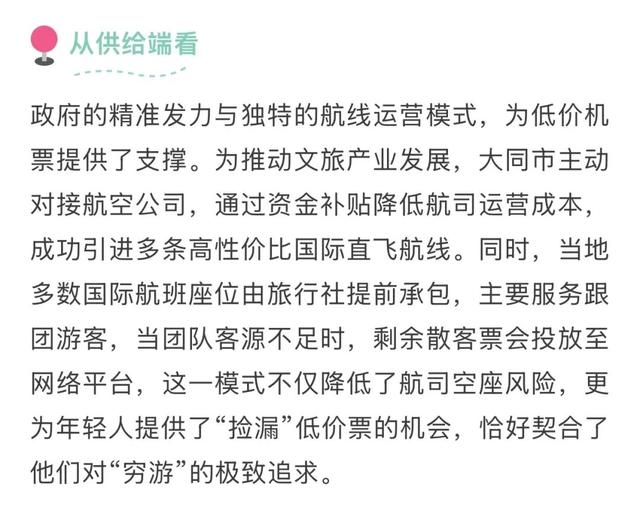 年轻人出境游偏爱大同！这座北方城市凭啥火了？