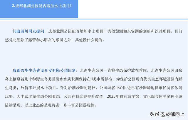 一生都爱“耍水”的成都人，想要耍“好”水却这么难！