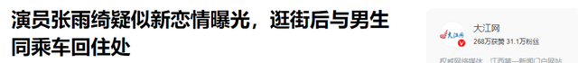牡丹花下死，做鬼也风流！这次谁也劝不了38岁"风流成性"的张雨绮