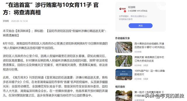 包养10位情妇，睡觉翻牌生下11个私生子，75岁还在拼命生娃！