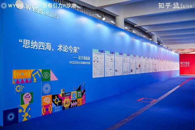 聚焦青科会丨2025青科会“万有引力π”在温启幕