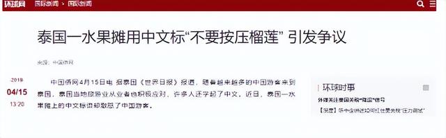 泰国大量水果腐烂，因为摊上的一句中文，中国游客：自己留着吧