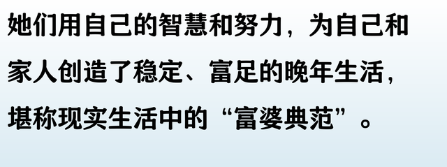 晚年存款最多的3大生肖女，堪称富婆，一个精明，一个节俭，一：