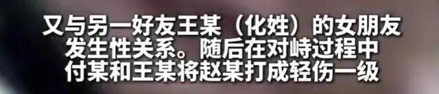 甘肃一男子与两朋友妻子、女友发生关系，男子被打两朋友均获刑