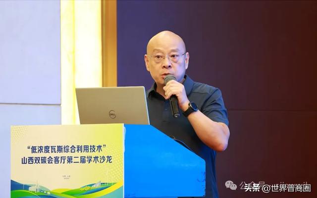 如何探寻低浓度瓦斯利用“良方”？山西这场沙龙给出答案！