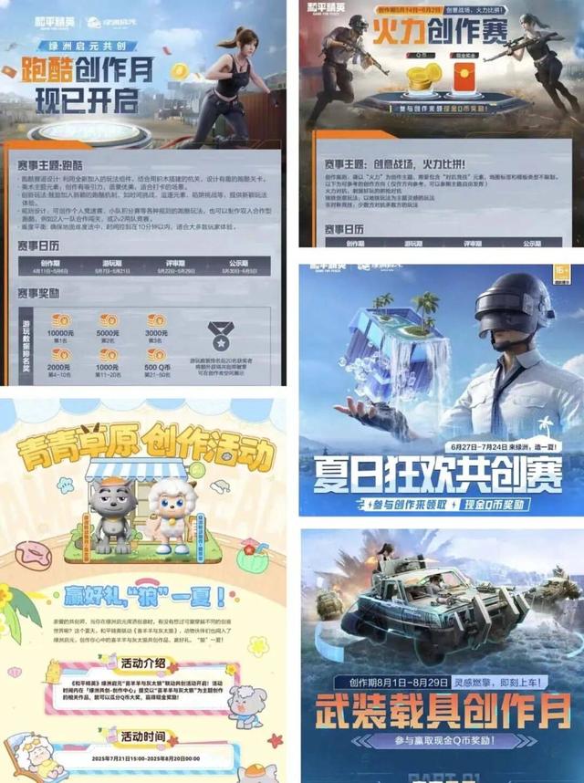 绿洲启元DAU破3300万，《和平精英》把UGC创作生态玩明白了