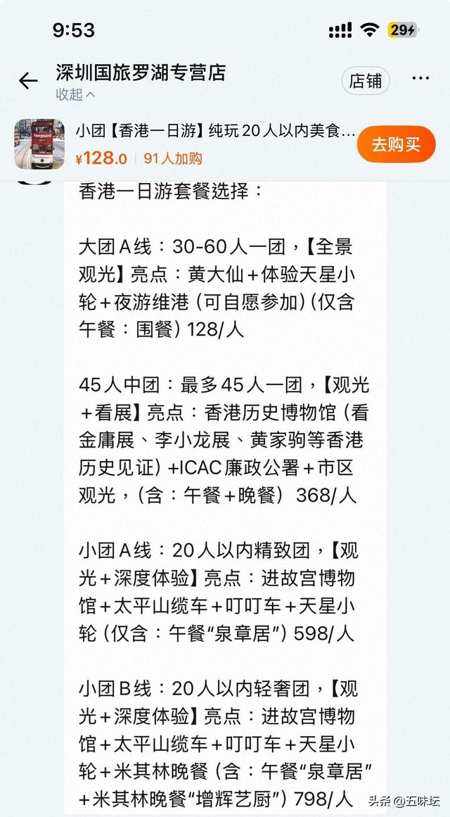 香港一日游价格低至46元，廉政公署和高等法院成新景点
